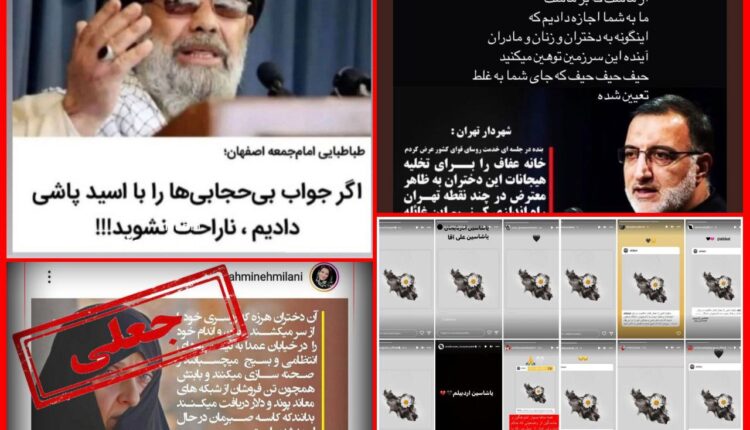 لجن پراکنی سلبریتی