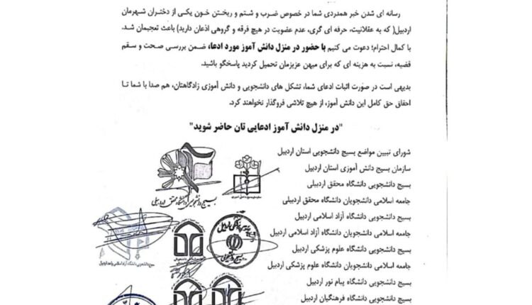 درخواست دانش آموزان از علی دایی