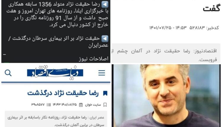 عزاداری اصلاح طلبان