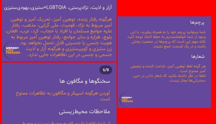 قوانین راهپیمایی در برلین