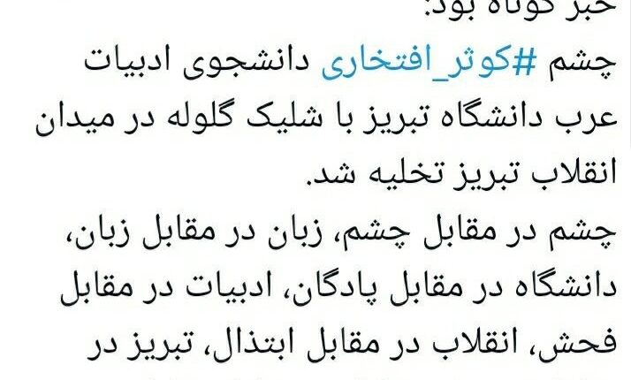براندازسواد ندارد