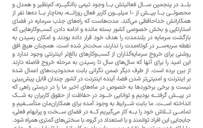 عدم صداقت مسئولین بلد