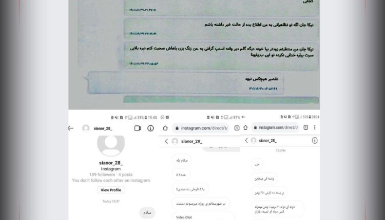 تقصیر هیچکس نبود!