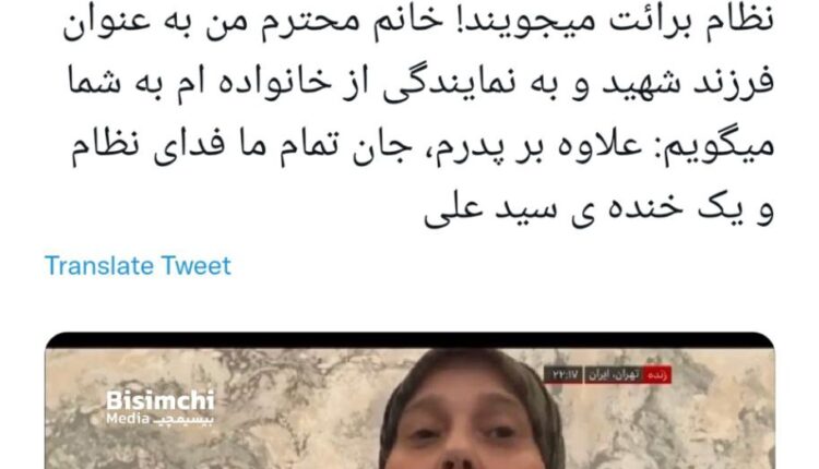 پاسخ فرزند شهید به اراجیف سلحشوری