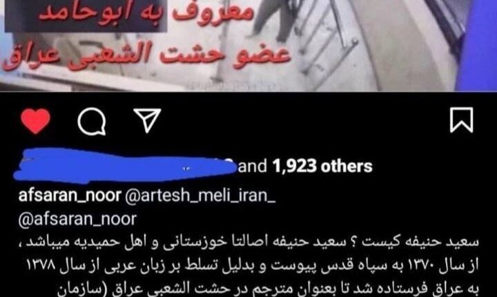 داستان سازی برعندازا از تروریست داعشی