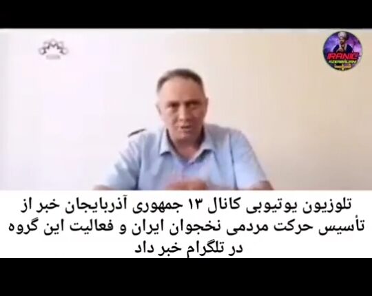 تاسیس جنبش مردمی نخجوان ایران در جمهوری خودمختار نخجوان!!!