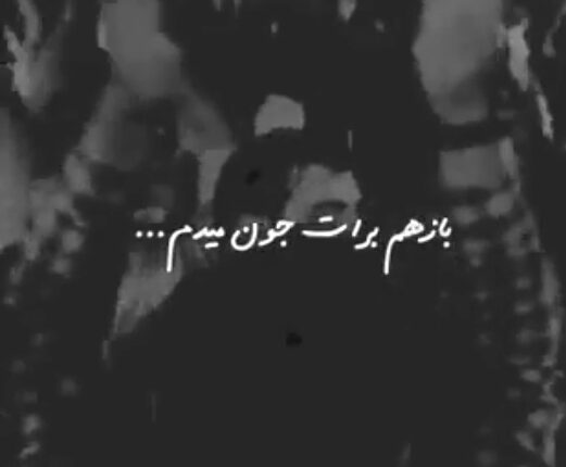 این عبارت حاج قاسم یادتان هست؟