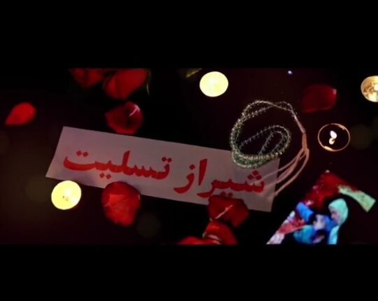 دوباره بوی باروت دوباره بوی خون