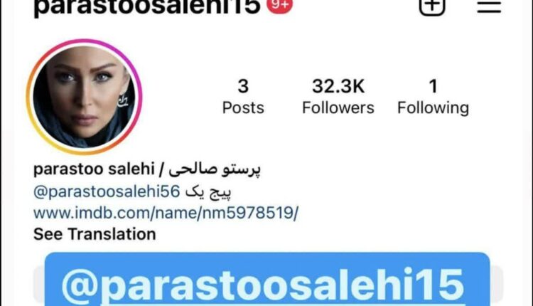 ضایع شدن پرستو صالحی😂