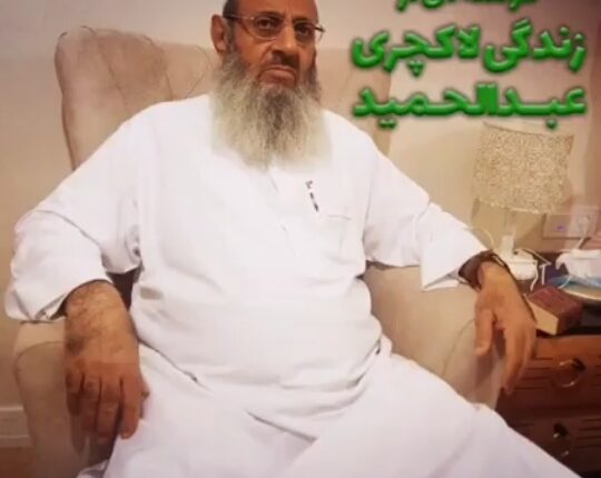 زندگی لاکچری عبدالحمید مولوی