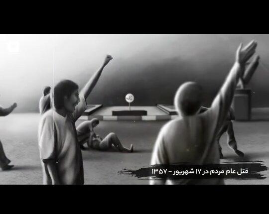 سرزمین شکست ناپذیر