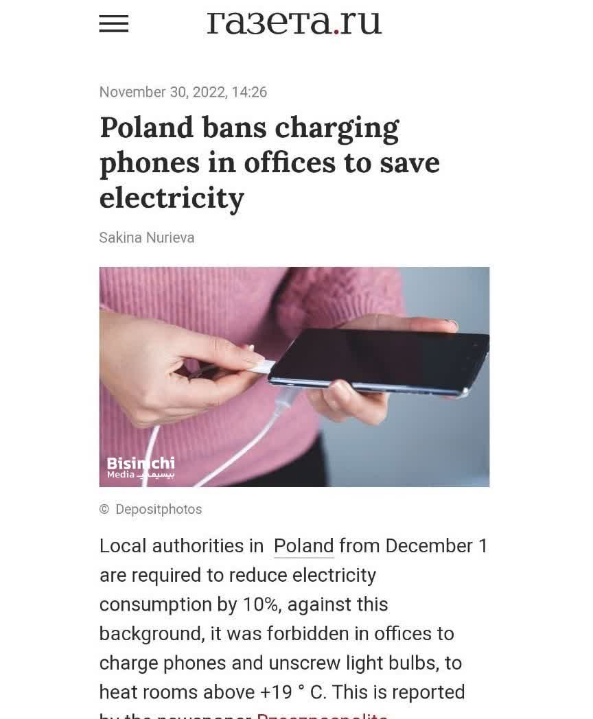 ممنوعیت شارژ تلفن همراه در لهستان