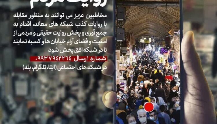 فراخوان شبکه افق