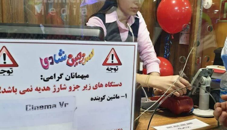 شهربازی پاساژ الماس پلمب شد