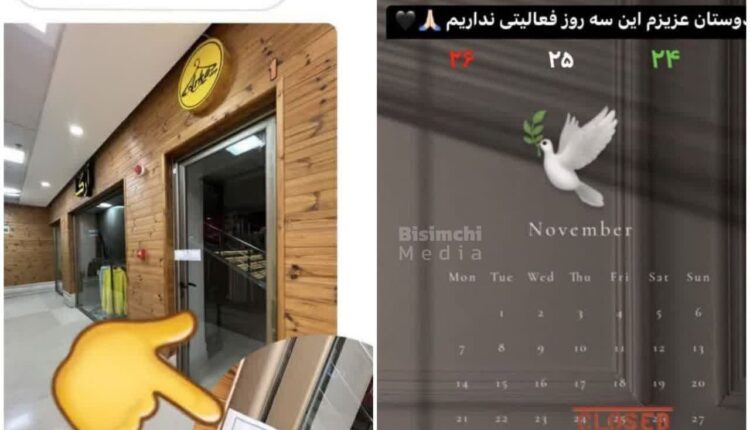 پلمپ فروشگاههای معاند