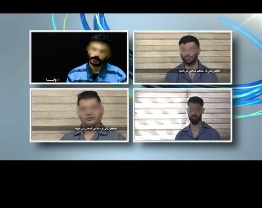 فیلمی از اعترافات شبکه اراذل و اوباش