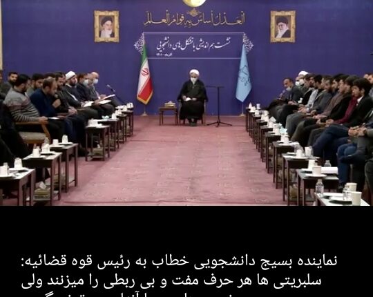 درخواست برخورد قضایی با سلبریتی های پرمدعا