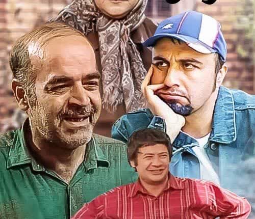 دستمزد عطاران برای خانه بدوش!