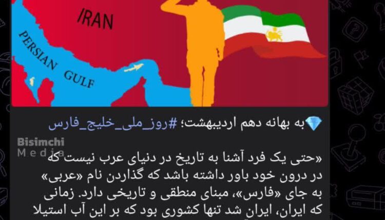 پیام تبریک مولاوردی با پرچم سلطنت طلبان