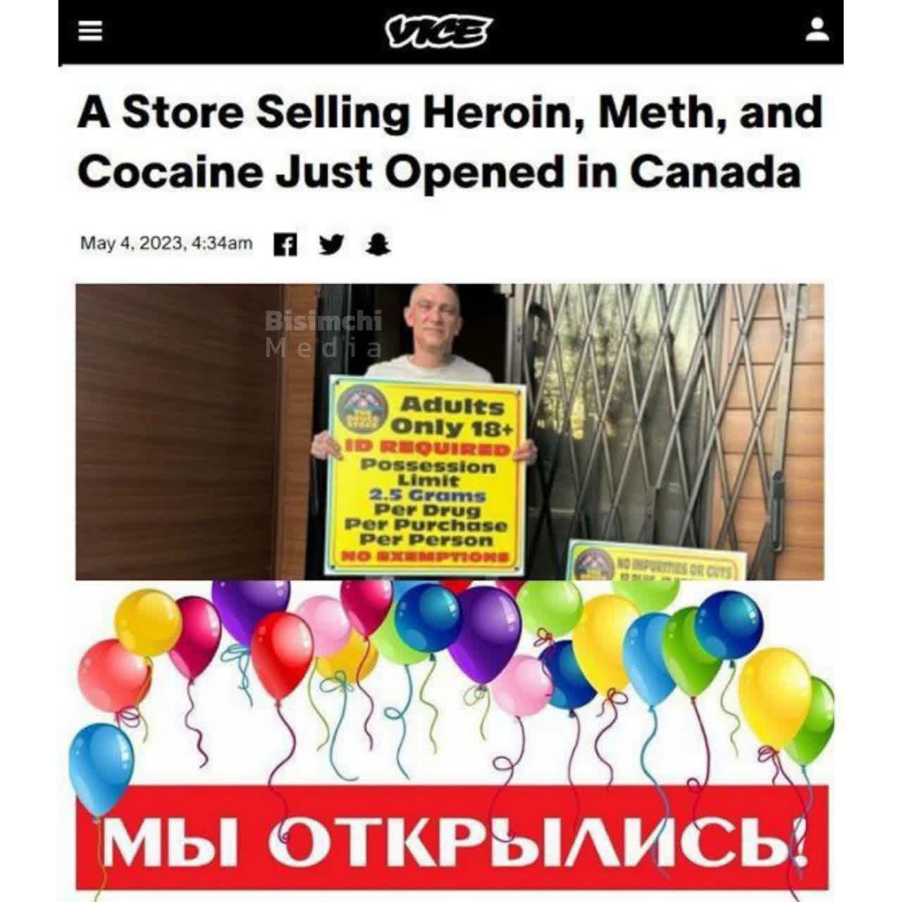 افتتاح اولین فروشگاه مواد مخدر در کانادا