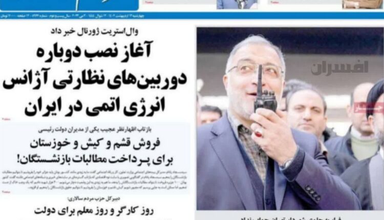 وقاحت روزنامه اصلاح طلب