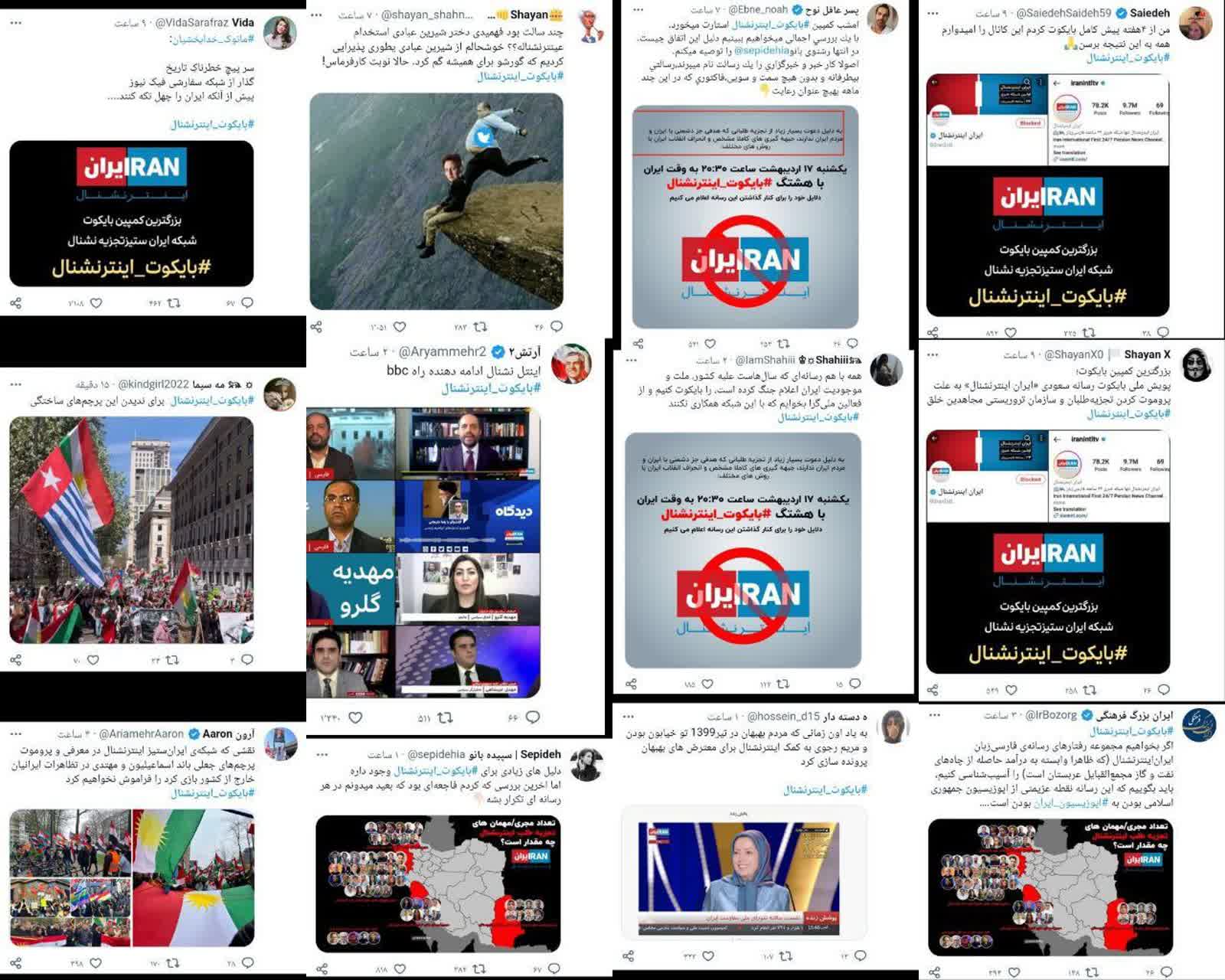 کمپین براندازان برای بایکوت‌ شبکه ایران اینترنشنال
