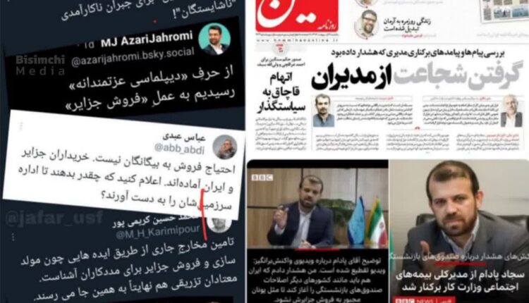 بی شرفی جریان اصلاحات