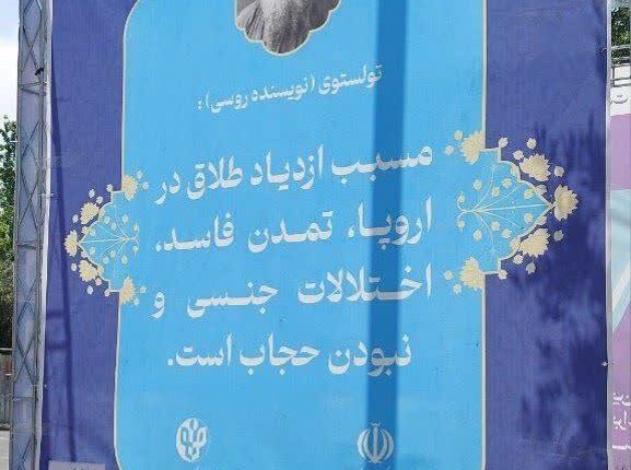 نظر تولستوی نویسنده شهیر روسی در مورد حجاب