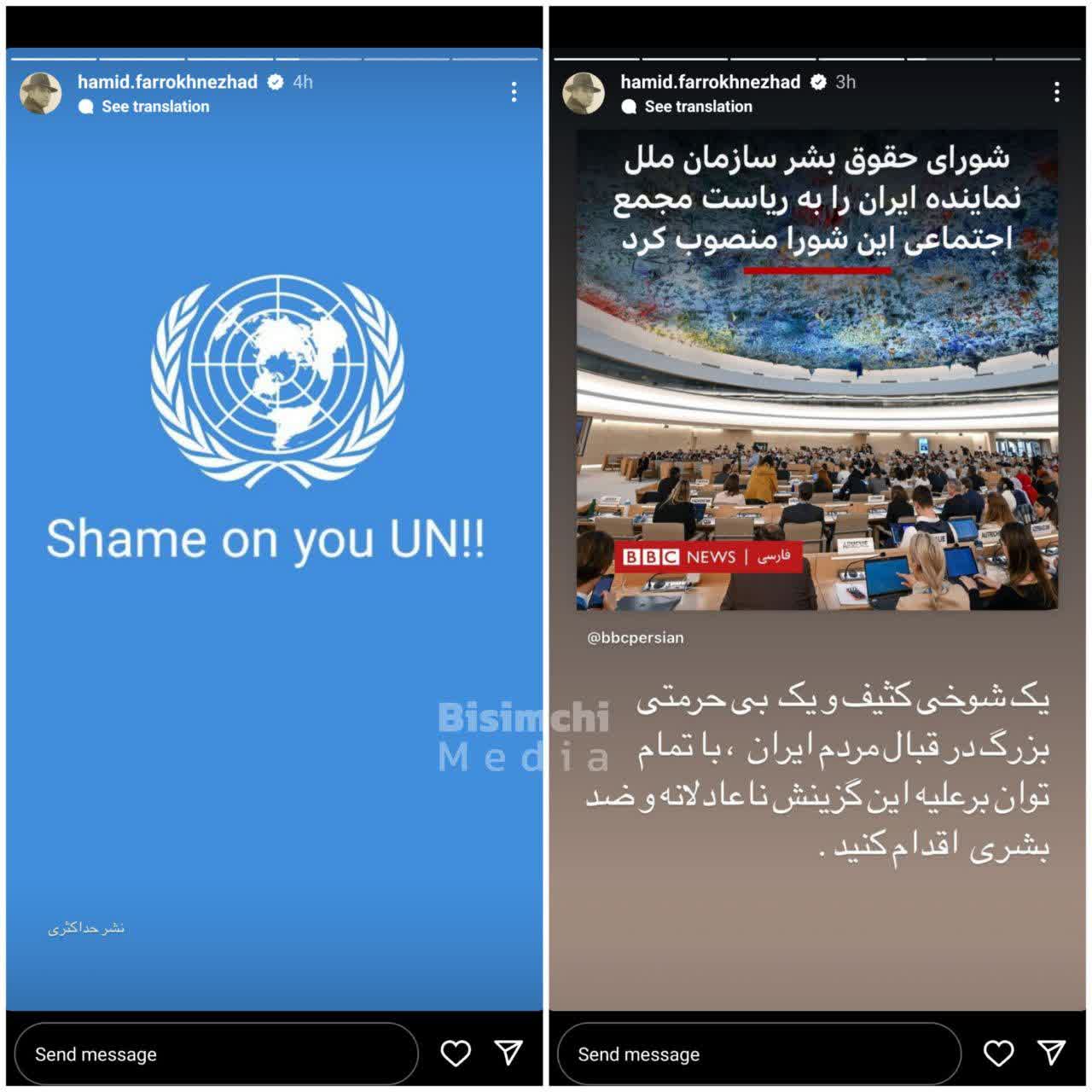 عصبانیت شدید براندازان از سازمان ملل