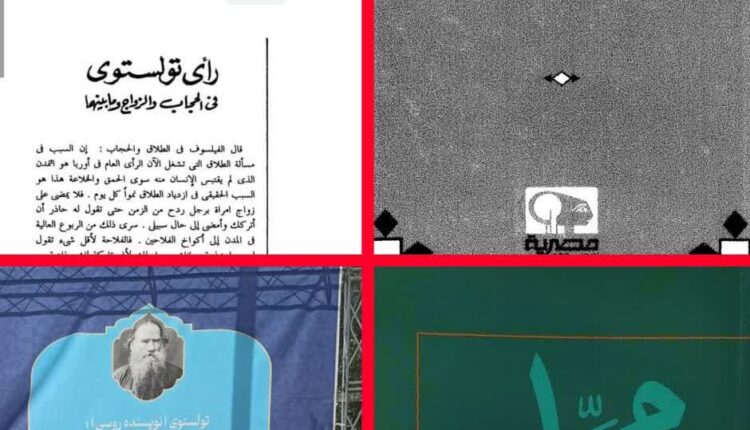 منبع بنرهای جنجالی حجاب در نمایشگاه کتاب