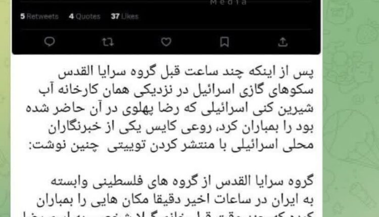 جاسوسی رضا پهلوی از اسرائیل به نفع ایران