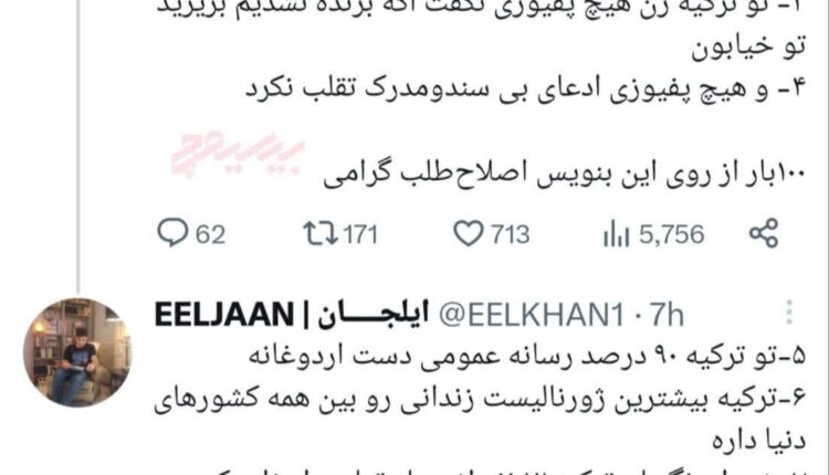 حقایقی درباره انتخابات ترکیه
