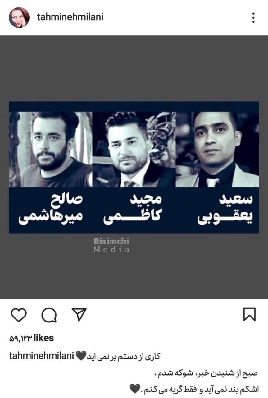 حمایت تهمینه میلانی از تروریست‌های خانه اصفهان