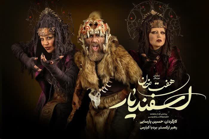 تک خوانی خواننده زن در نمایش هفت خان اسفندیار