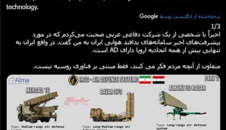 حیرت خبرنگار برزیلی از سیستم پدافندی ایران