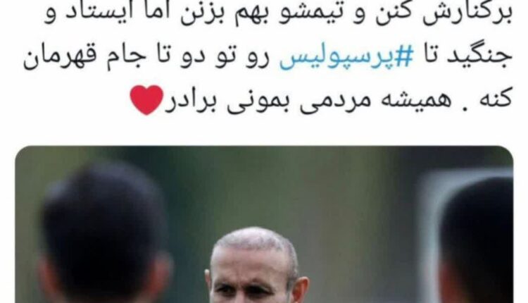 گل محمدی چگونه تیمش را پیروز کرد؟