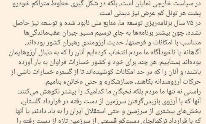 واکاوی سخنان نابخردانه ظریف