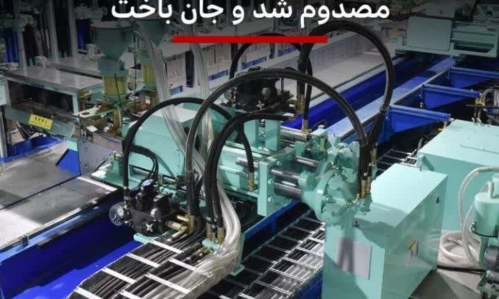 فوت یک زن بر اثر له شدن در دستگاه فشرده سازی پلاستیک