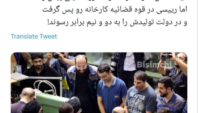 ماجرای کارخانه ای که مسیر پیشرفت را طی کرد