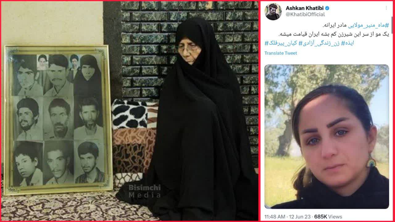 مادر ایران کیست؟