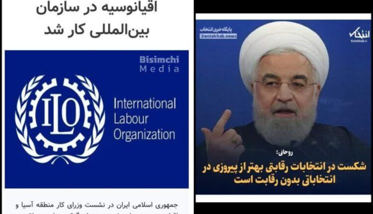 ایران به ریاست گروه آسیا_اقیانوسیه سازمان ملل منصوب شد