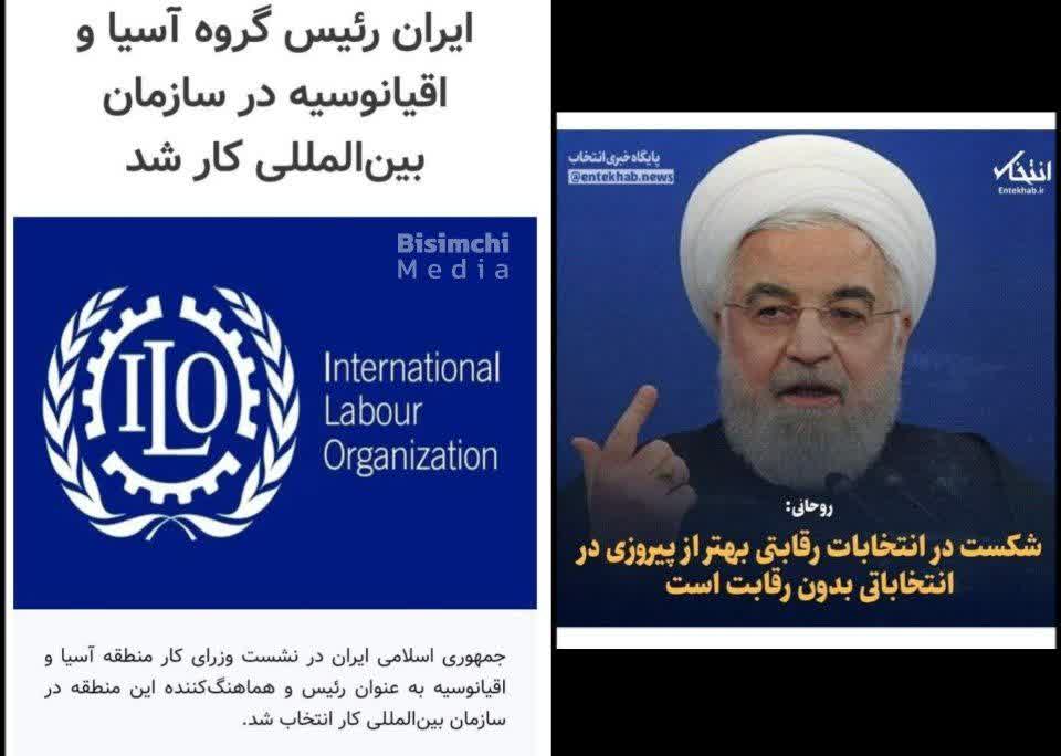 ایران به ریاست گروه آسیا_اقیانوسیه سازمان ملل منصوب شد