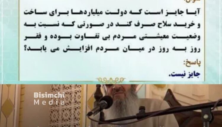 اتحاد مولوی عبدالحمید و صادق شیرازی شکل گرفت!