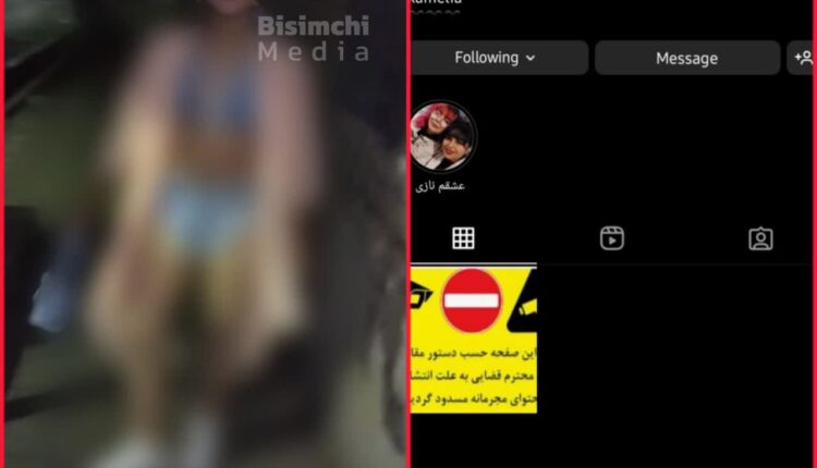 بازداشت دختر برهنه برانداز
