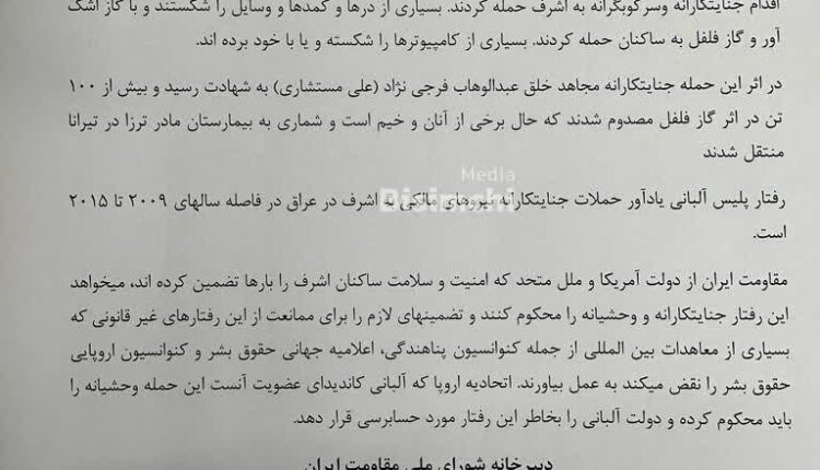 اثرات دیپلماسی ابراهیم رئیسی