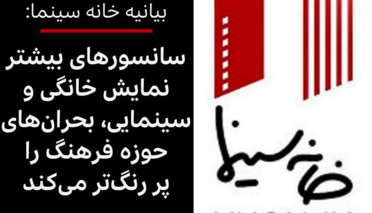 نگرانی رسانه انگلیسی از پایان ولنگاری سینمای خانگی