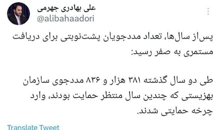 دیگر مددجوی پشت‌نوبتی برای دریافت مستمری نداریم