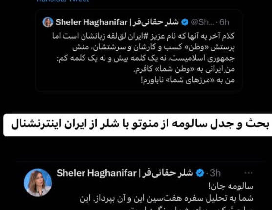 دعوای دوکارمند اینترنشنال و منووتو