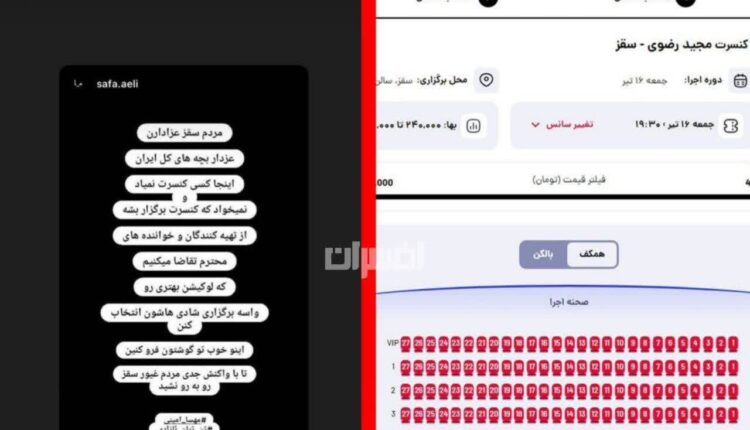 تودهنی مردم به فراخوان برادر مهسا امینی