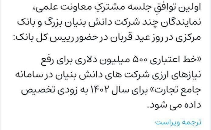 عیدانه‌ ارزی برای دانش‌بنیان‌ها
